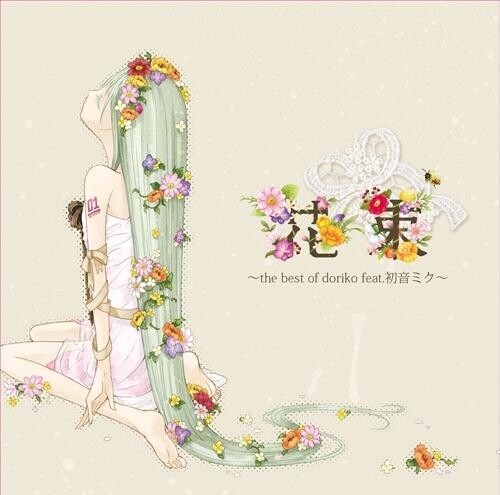 初音未来《夕日坂》指弹谱|独奏GTP谱