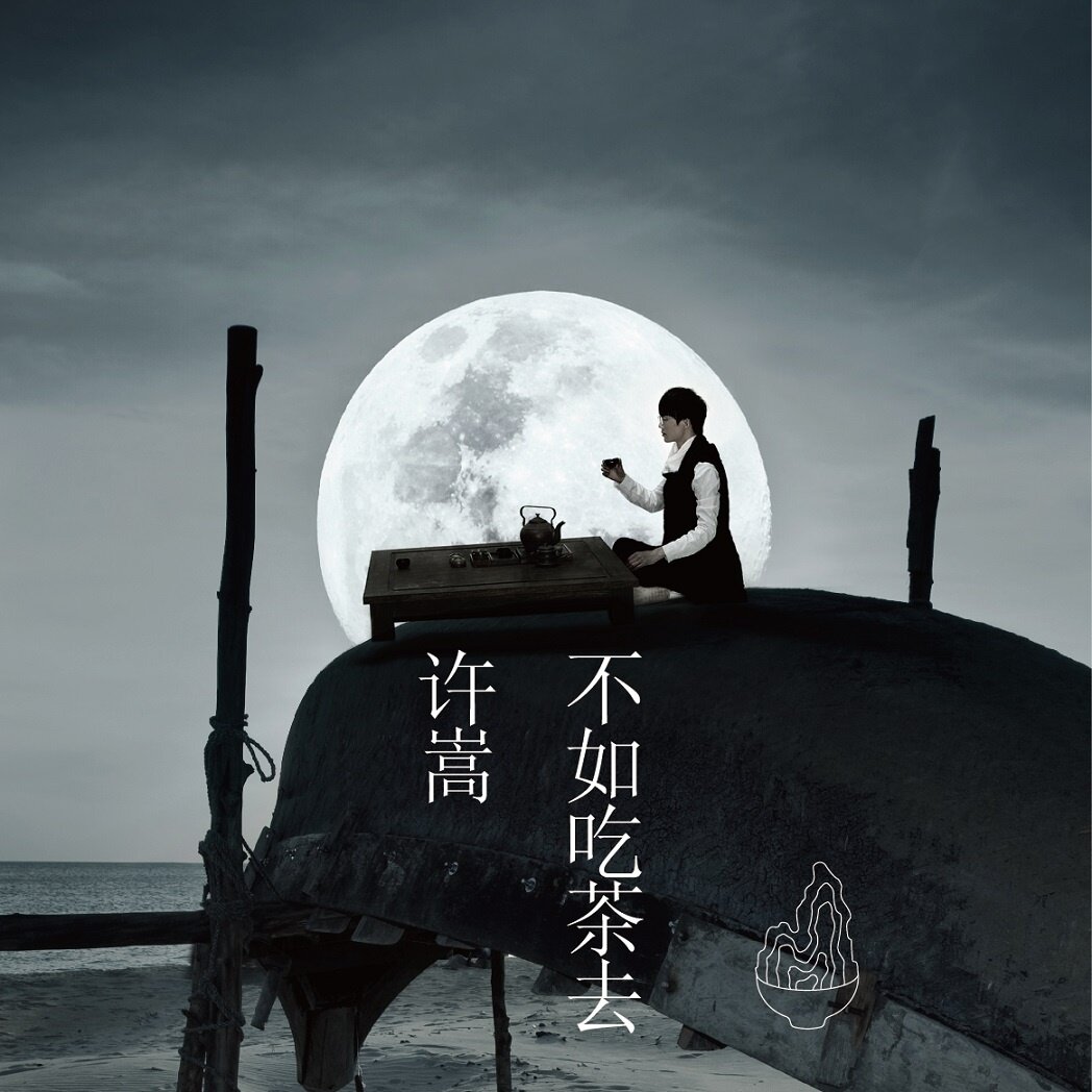 许嵩《山水之间》指弹谱|独奏GTP谱