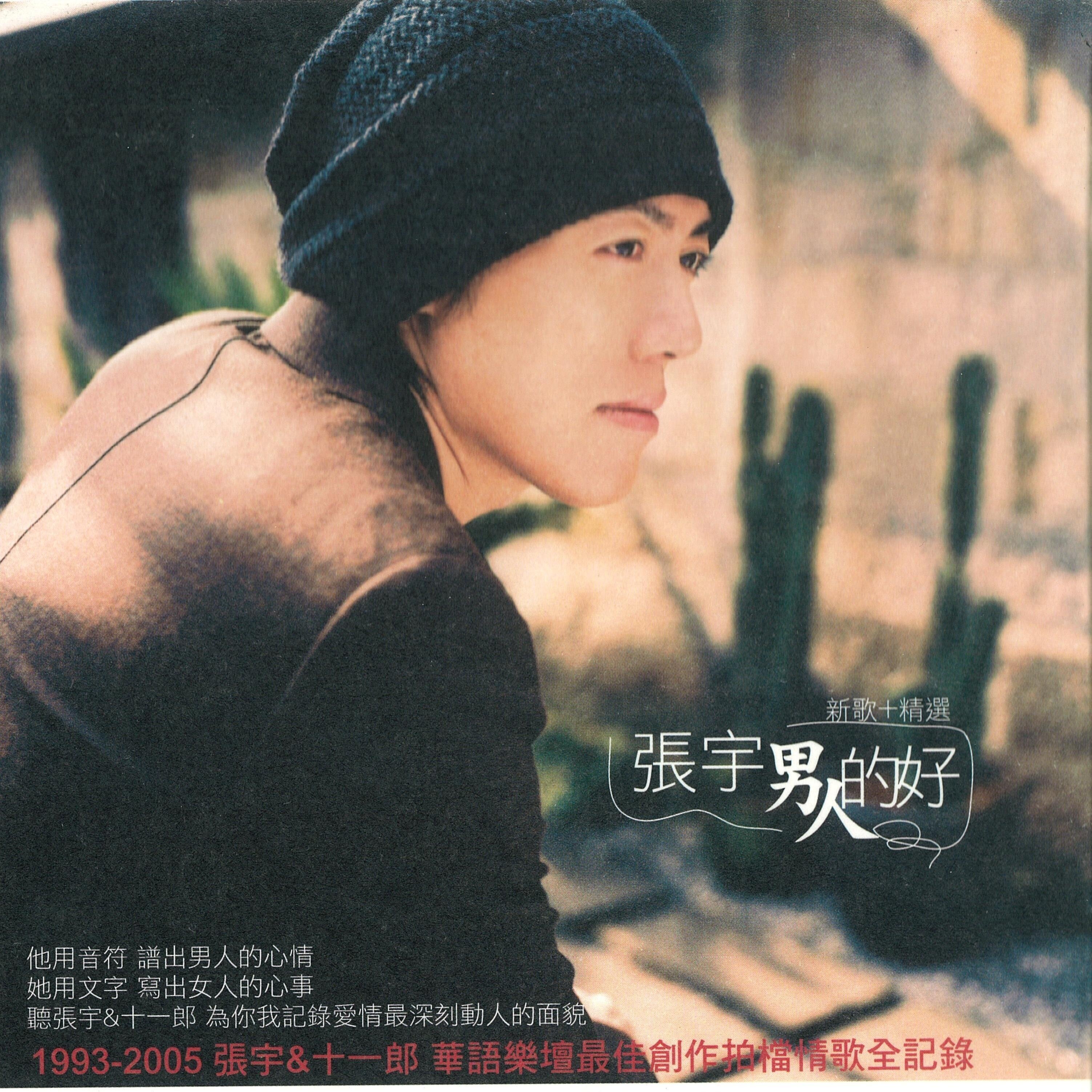张宇《曲终人散》指弹谱|独奏GTP谱