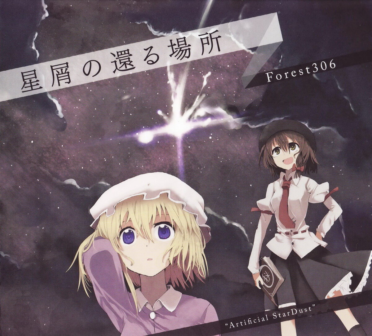 Forest306《蓬莱伝説》指弹谱|独奏GTP谱