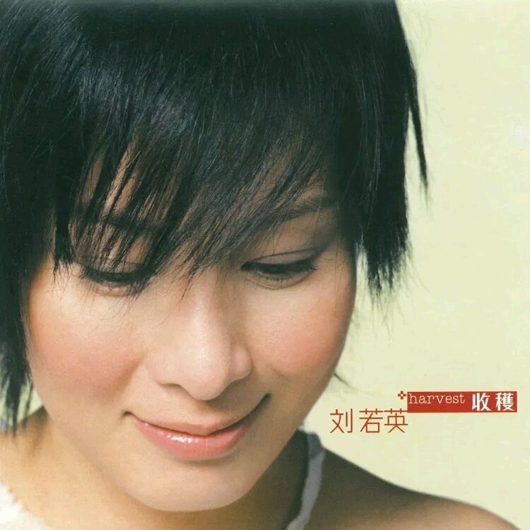 刘若英《后来-墨音堂编曲》指弹谱|独奏GTP谱