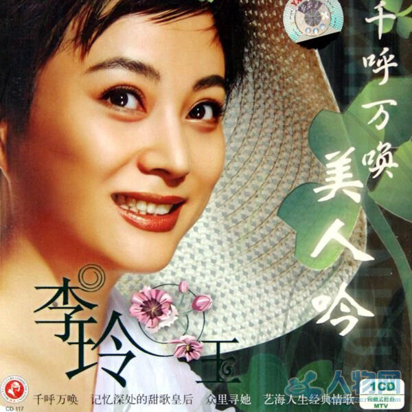 李玲玉《天竺少女-西游记》指弹谱|独奏GTP谱