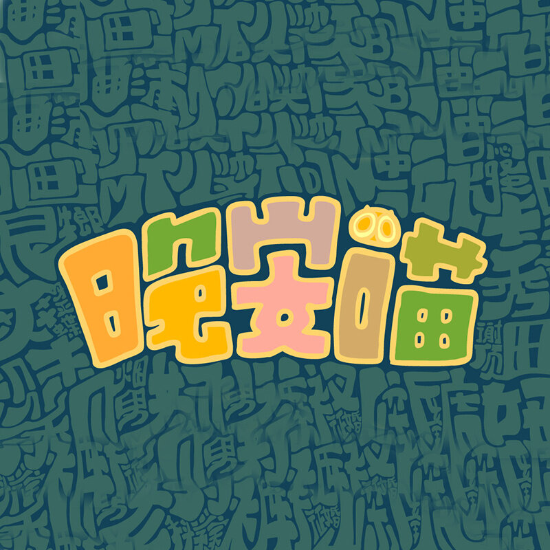 薄荷映像《艾索-晚安喵》指弹谱|独奏GTP谱