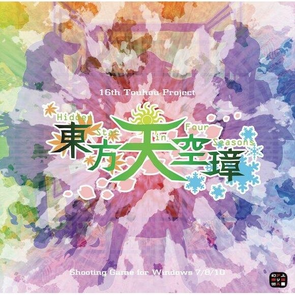 东方Project《仲夏夜的妖精梦-原曲：东方天空璋　～ Hidden Star in Four Seasons. 真夏の妖精の夢》指弹谱|独奏GTP谱