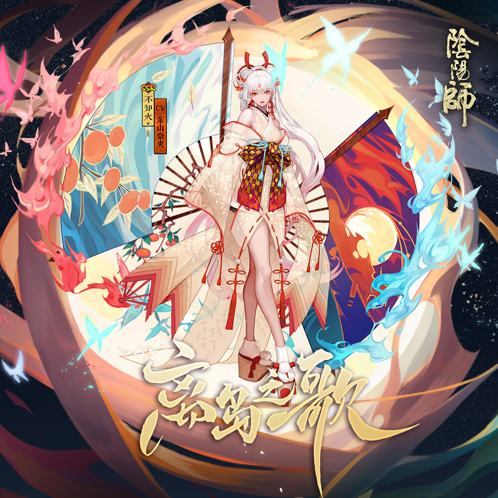 动漫游戏《不知火式神主题曲-离岛之歌》指弹谱|独奏GTP谱