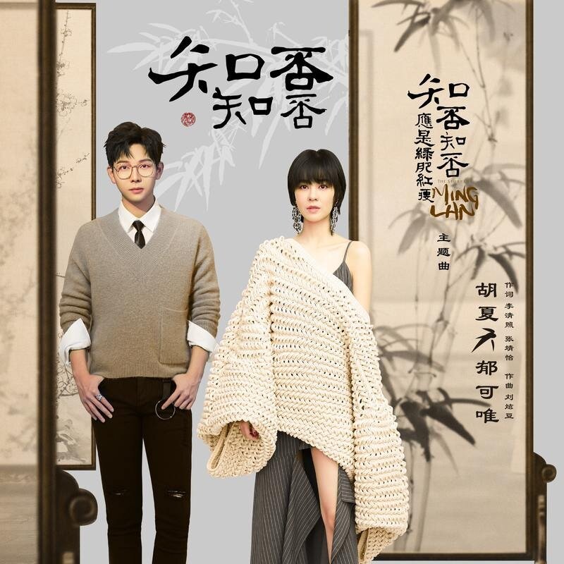 郁可唯《知否 知否》指弹谱|独奏GTP谱