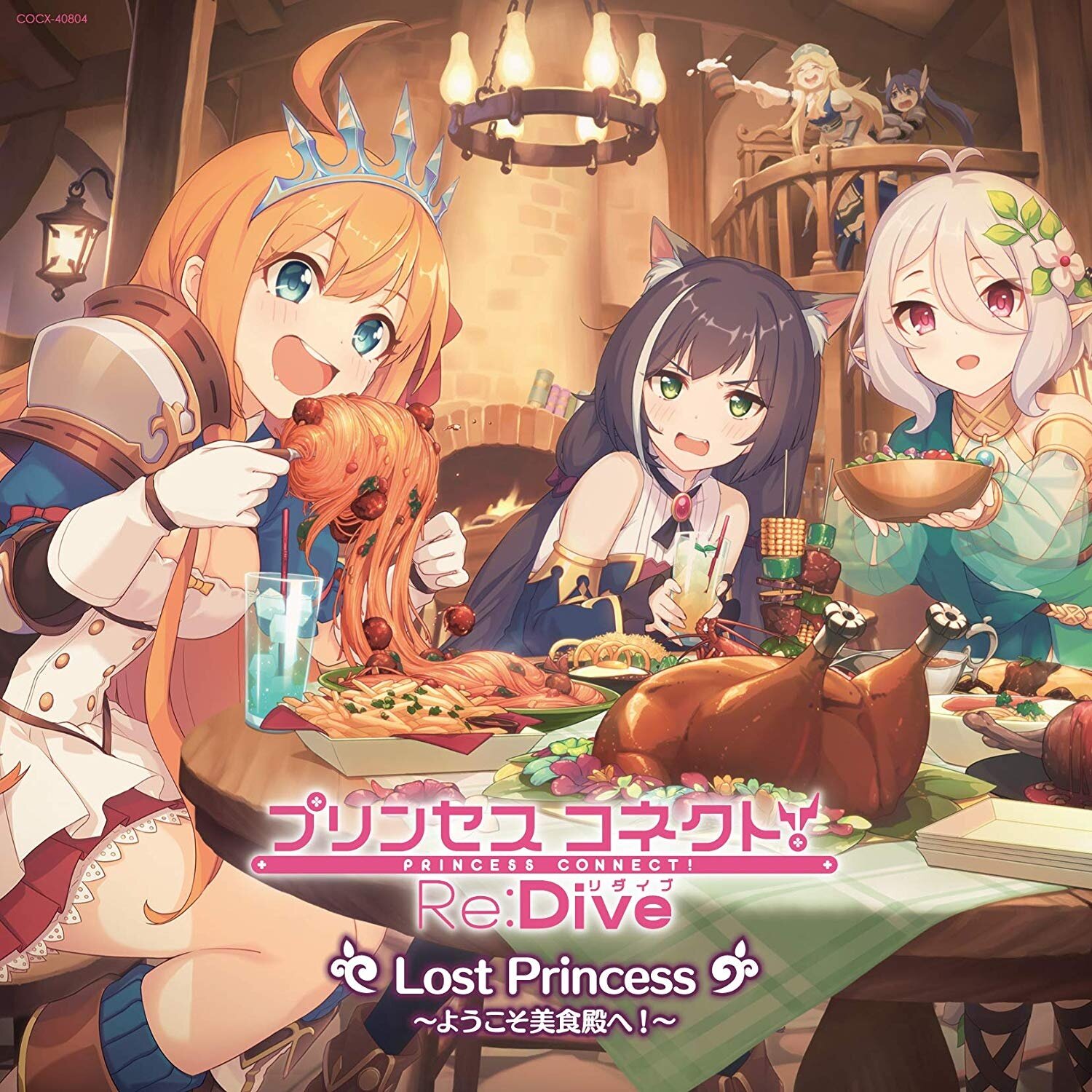 动漫游戏《公主连结 OP-Lost Princess》指弹谱|独奏GTP谱
