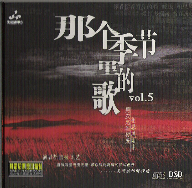 张学友《相思风雨中-指弹》指弹谱|独奏GTP谱