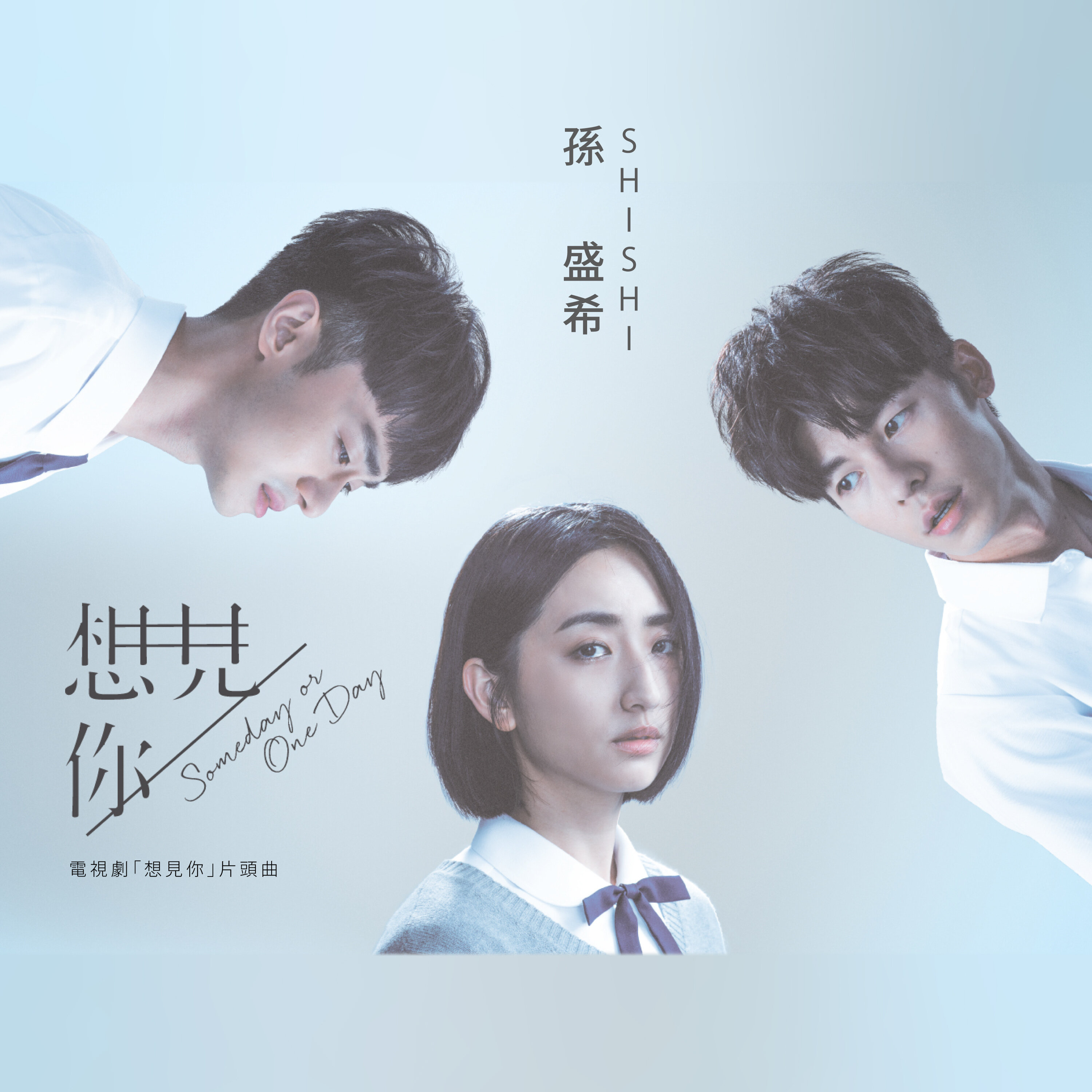 孙盛希《Someday or One Day》指弹谱|独奏GTP谱