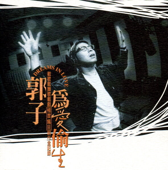 《梁祝》指弹谱|独奏GTP谱