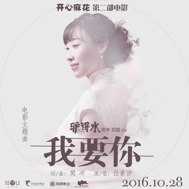 任素汐《我要你》指弹谱|独奏GTP谱