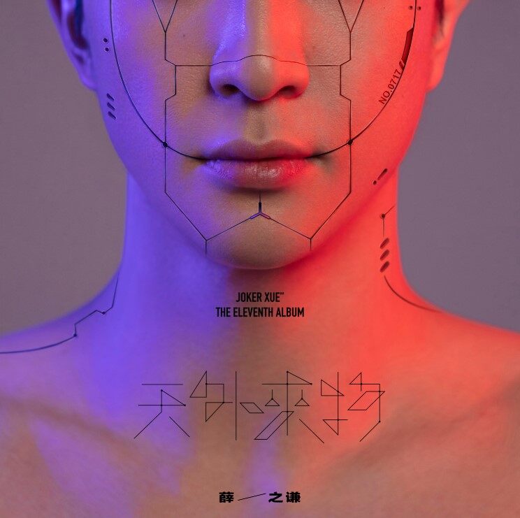 薛之谦《天外来物-副歌》指弹谱|独奏GTP谱