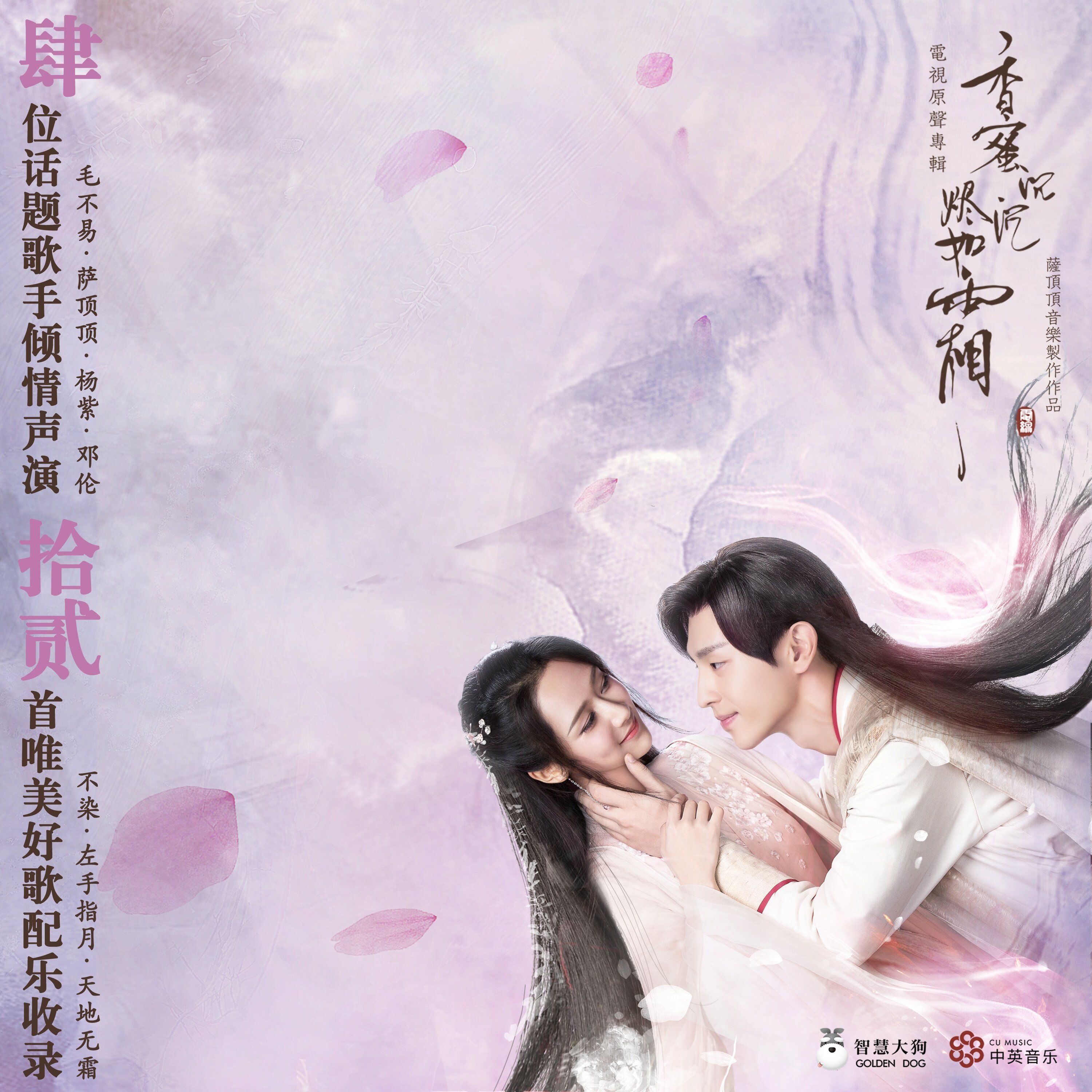 萨顶顶《左手指月-指弹泛音版》指弹谱|独奏GTP谱