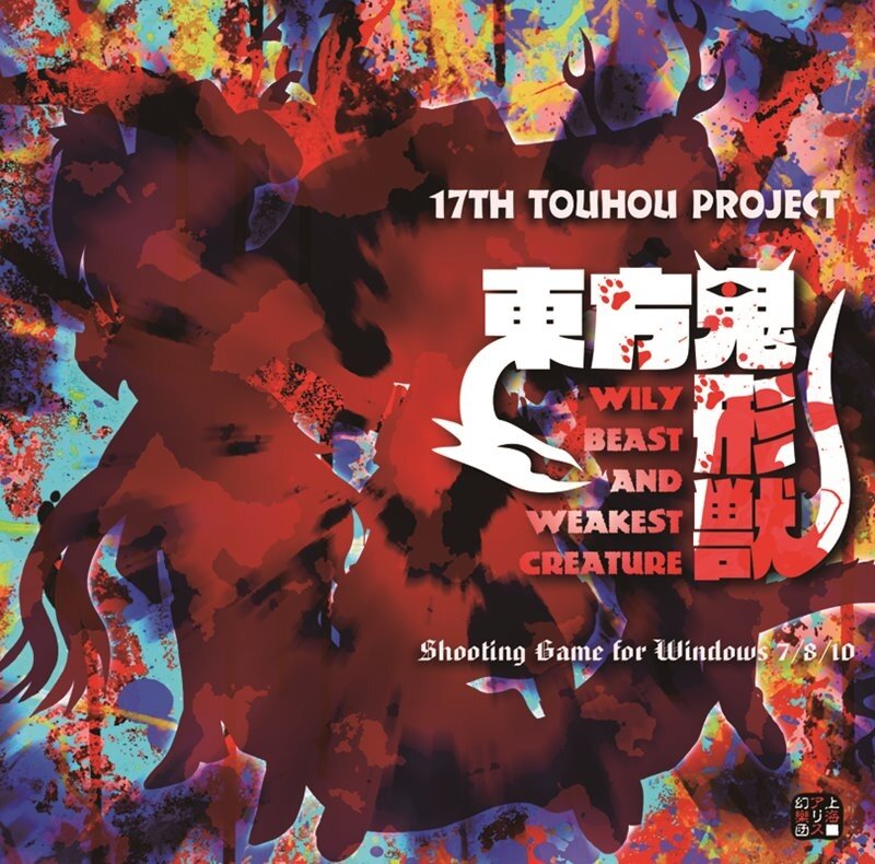 东方Project《寄世界于偶像 ～ Idoratrize World》指弹谱|独奏GTP谱