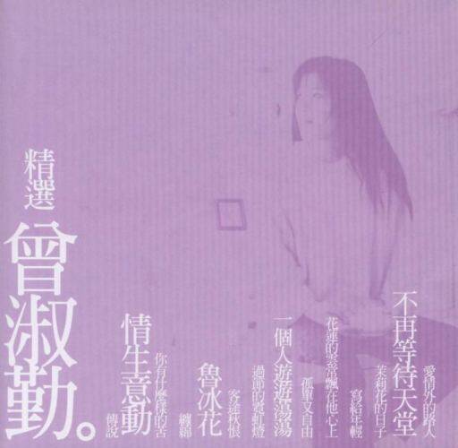 曾淑勤《鲁冰花-片段》指弹谱|独奏GTP谱