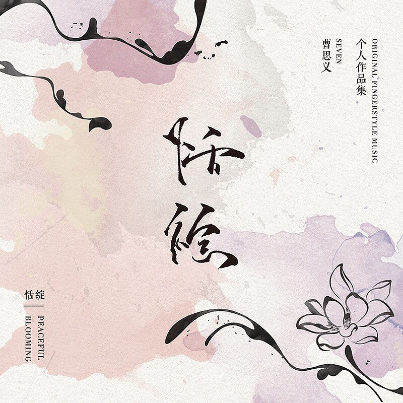 走音《深秋舞》指弹谱|独奏GTP谱