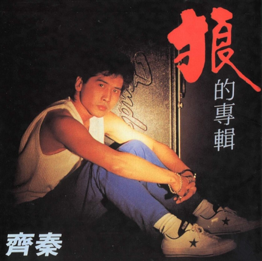 齐秦《原来的我》指弹谱|独奏GTP谱