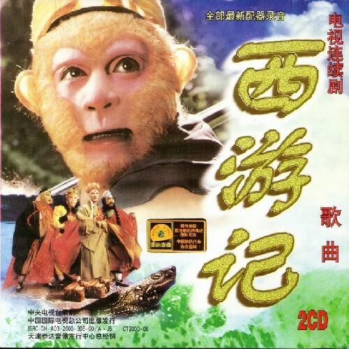 原声带《西游记-女儿情》指弹谱|独奏GTP谱