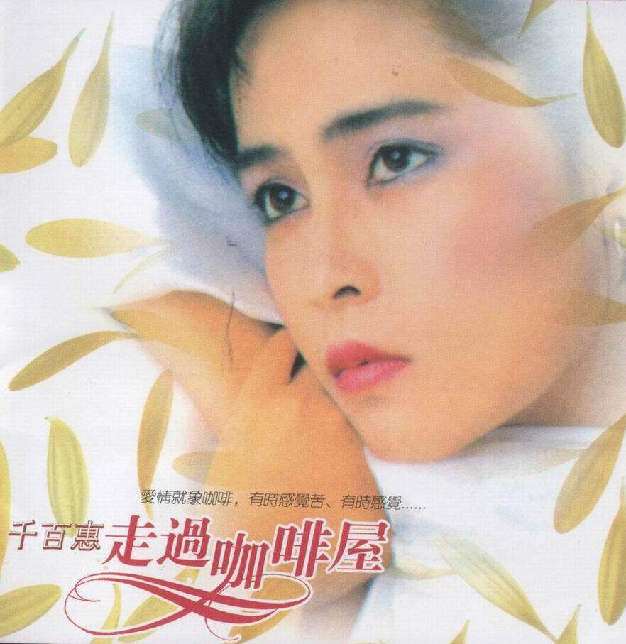 千百惠《走过咖啡屋-指弹》指弹谱|独奏GTP谱