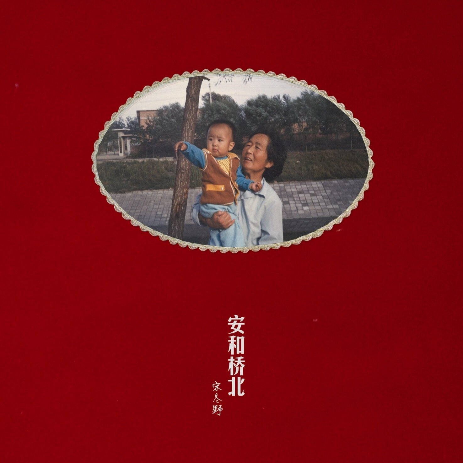 宋冬野《安河桥》指弹谱|独奏GTP谱