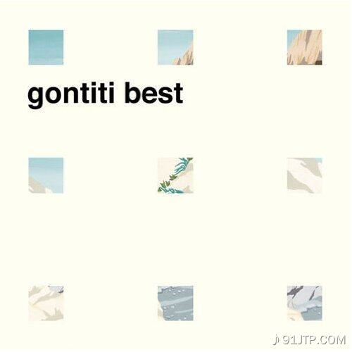 Gontiti《放課後の音楽室》指弹谱|独奏GTP谱