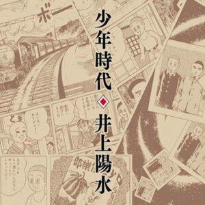 井上陽水《少年时代》指弹谱|独奏GTP谱