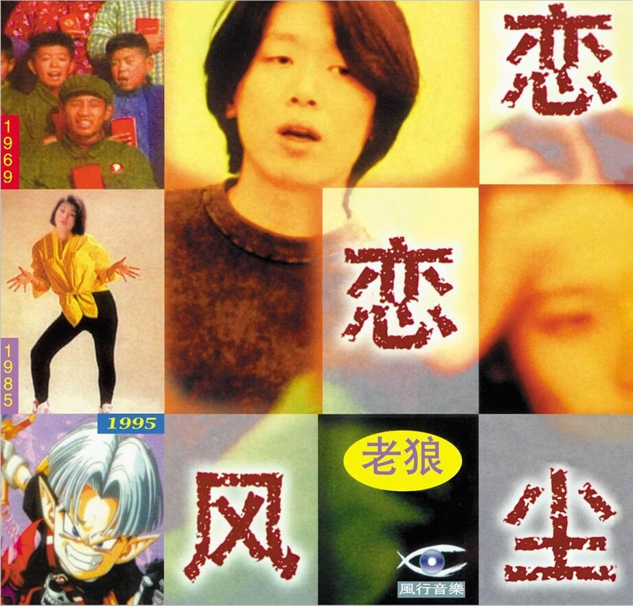 老狼《同桌的你》指弹谱|独奏GTP谱