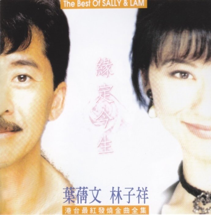 叶倩文《选择》指弹谱|独奏GTP谱