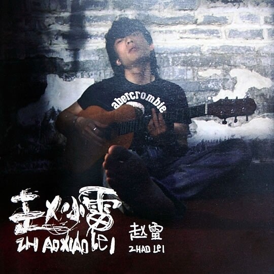 凤凰传奇《荷塘月色》指弹谱|独奏GTP谱