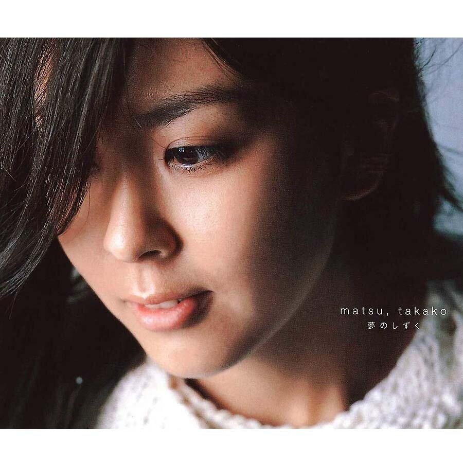松たか子《夢のしずく-梦的点滴》指弹谱|独奏GTP谱
