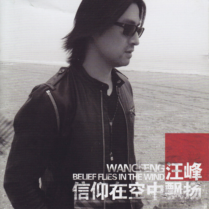 汪峰《春天里》指弹谱|独奏GTP谱