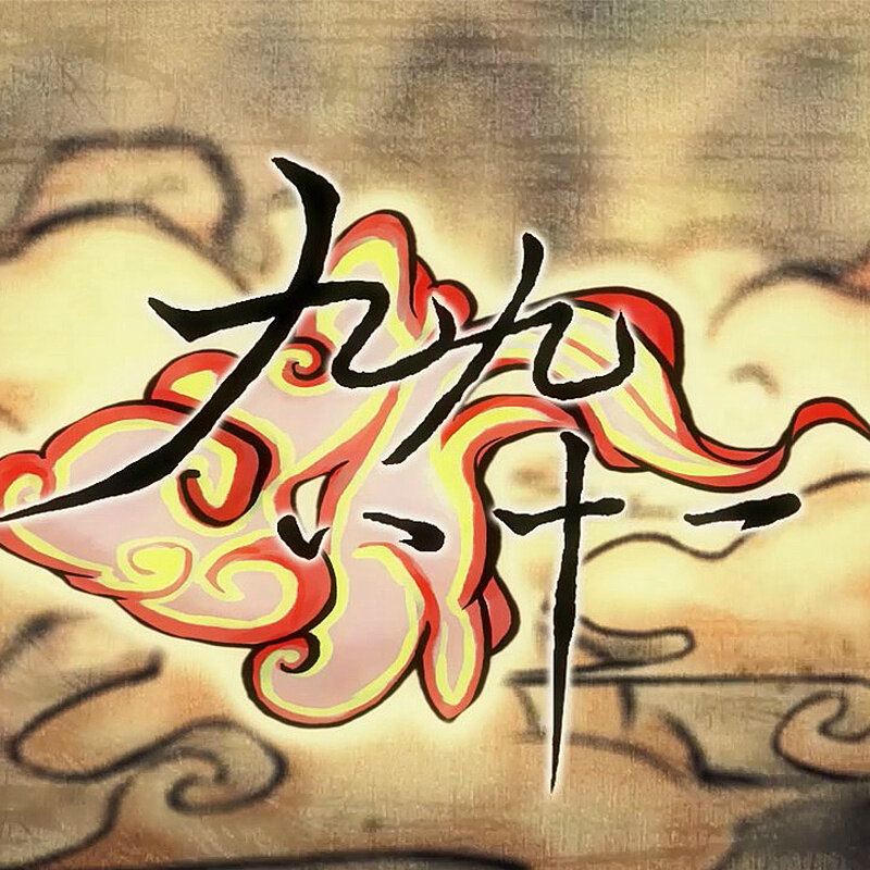 动漫游戏《九九八十一》指弹谱|独奏GTP谱