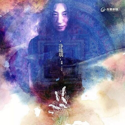 纪斌《天龙般若-纪斌原谱提供》指弹谱|独奏GTP谱