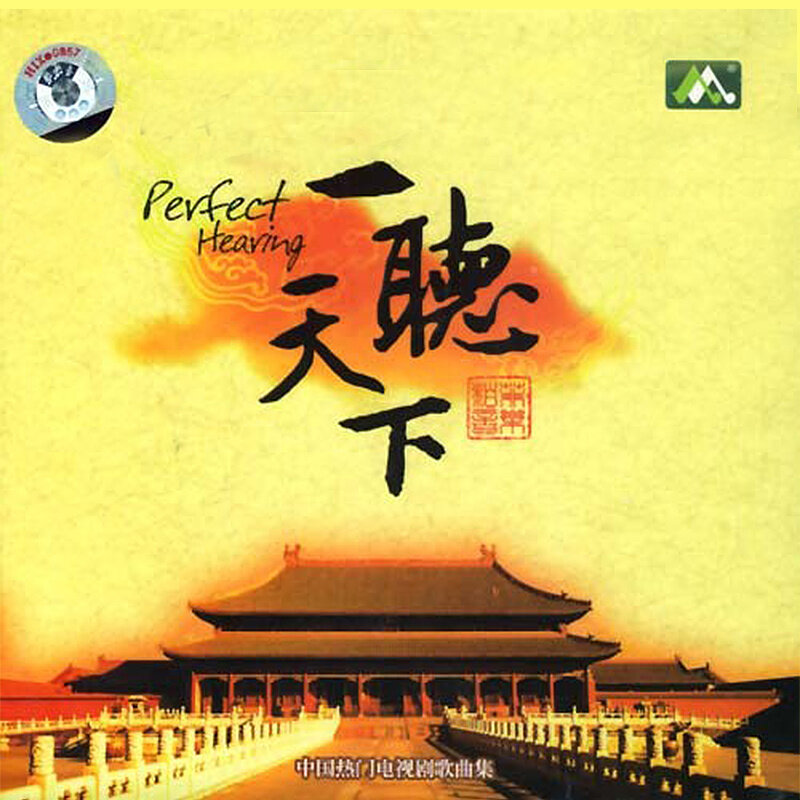 原声带《亮剑-中国军魂-全网首发》指弹谱|独奏GTP谱