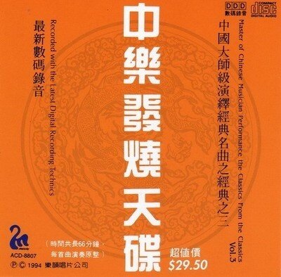 《瑶族舞曲》指弹谱|独奏GTP谱