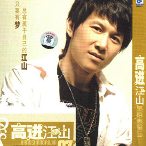 高进《听着情歌流眼泪》指弹谱|独奏GTP谱