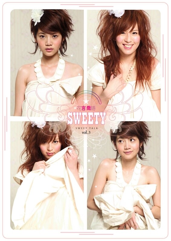 Sweety《樱花草-独奏》指弹谱|独奏GTP谱
