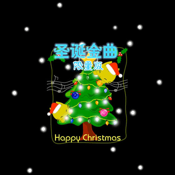 《圣诞歌 铃儿响叮当-Jingle Bells》指弹谱|独奏GTP谱
