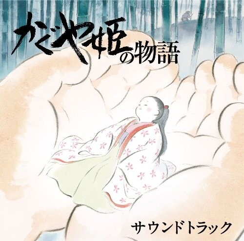 久石让《なよ竹のかぐや姬-辉夜姬物语 插曲》指弹谱|独奏GTP谱