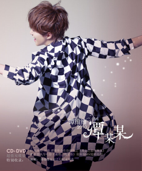 谭维维《如果有来生》指弹谱|独奏GTP谱