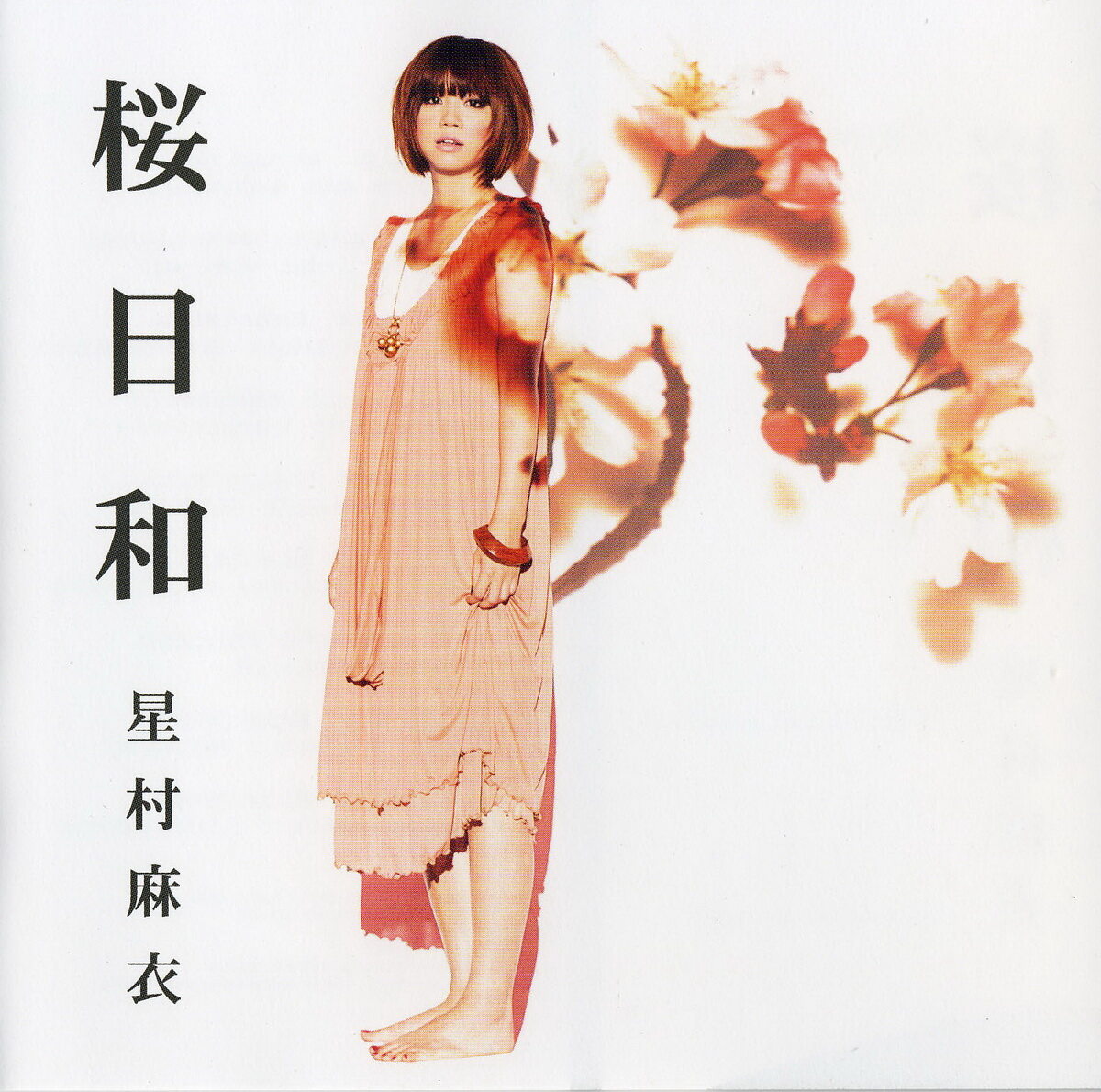 星村麻衣《死神BLEACH-桜日和》古典吉他谱|GTP吉他谱|独奏指弹谱