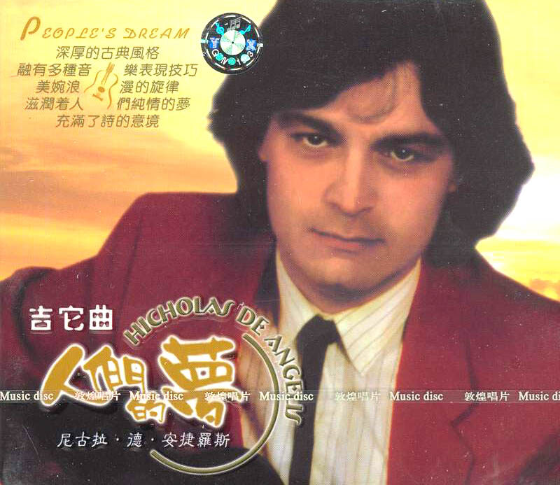 Nicolas de Angelis《Fruit Of Dream-梦之果》古典吉他谱|GTP吉他谱|独奏指弹谱