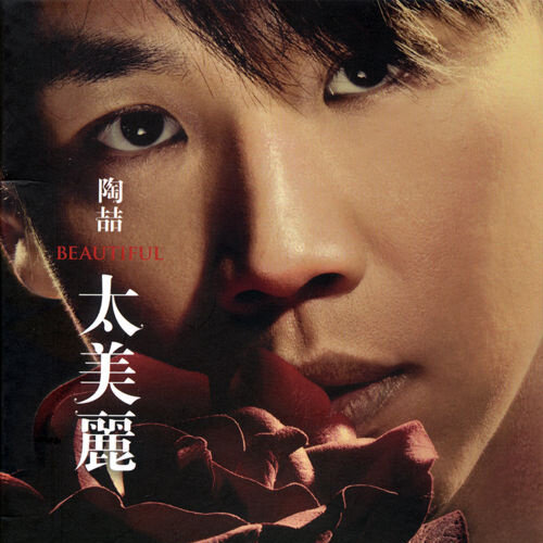 陶喆《今天你要嫁给我》指弹谱|独奏GTP谱