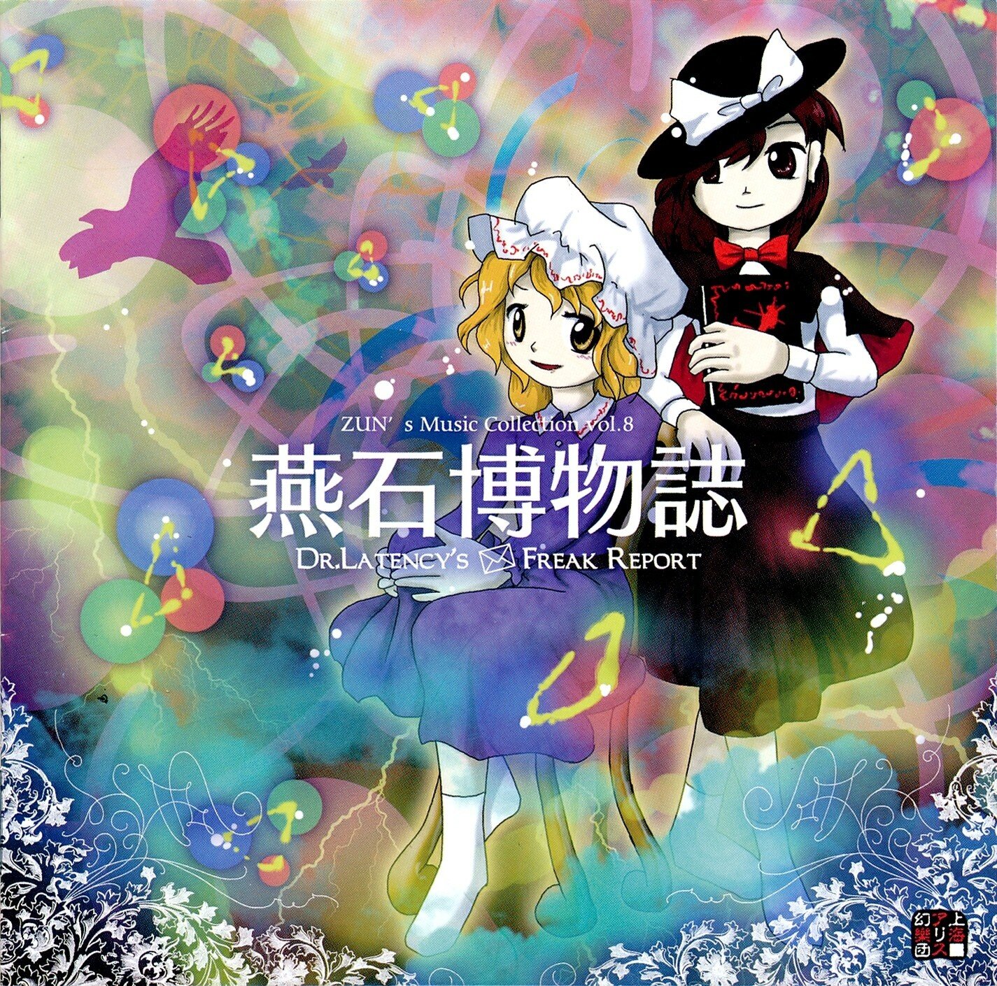 东方Project《ピュアヒューリーズ ～ 心の在処》指弹谱|独奏GTP谱