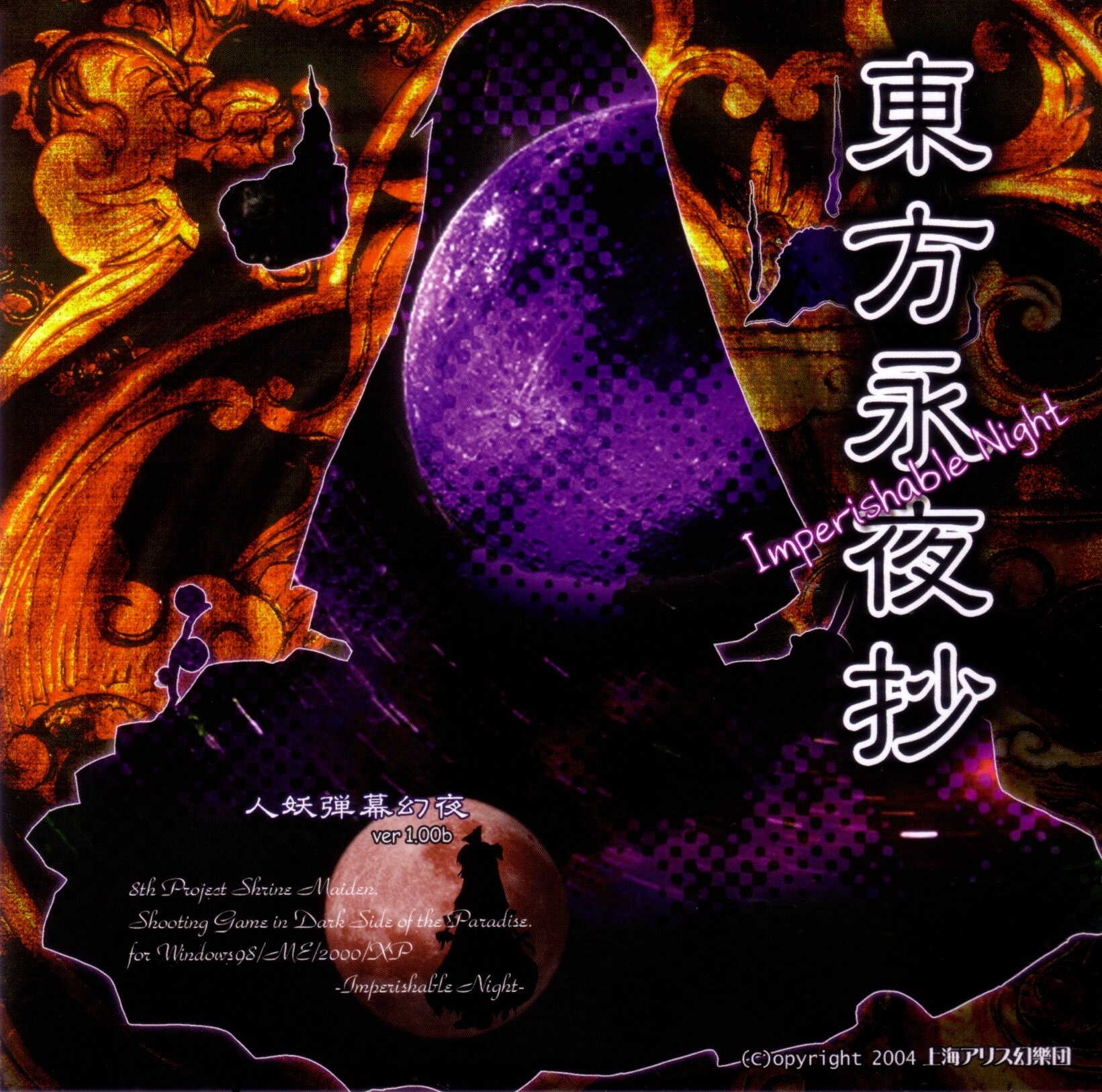 上海アリス幻樂団《东方永夜抄-少女綺想曲～Dream Battle-少女绮想曲》指弹谱|独奏GTP谱