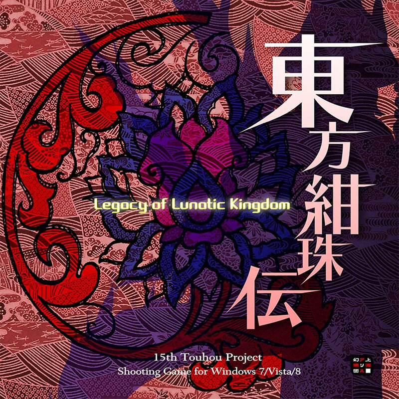 上海アリス幻樂団《东方绀珠传-九月のパンプキン-九月的南瓜》指弹谱|独奏GTP谱