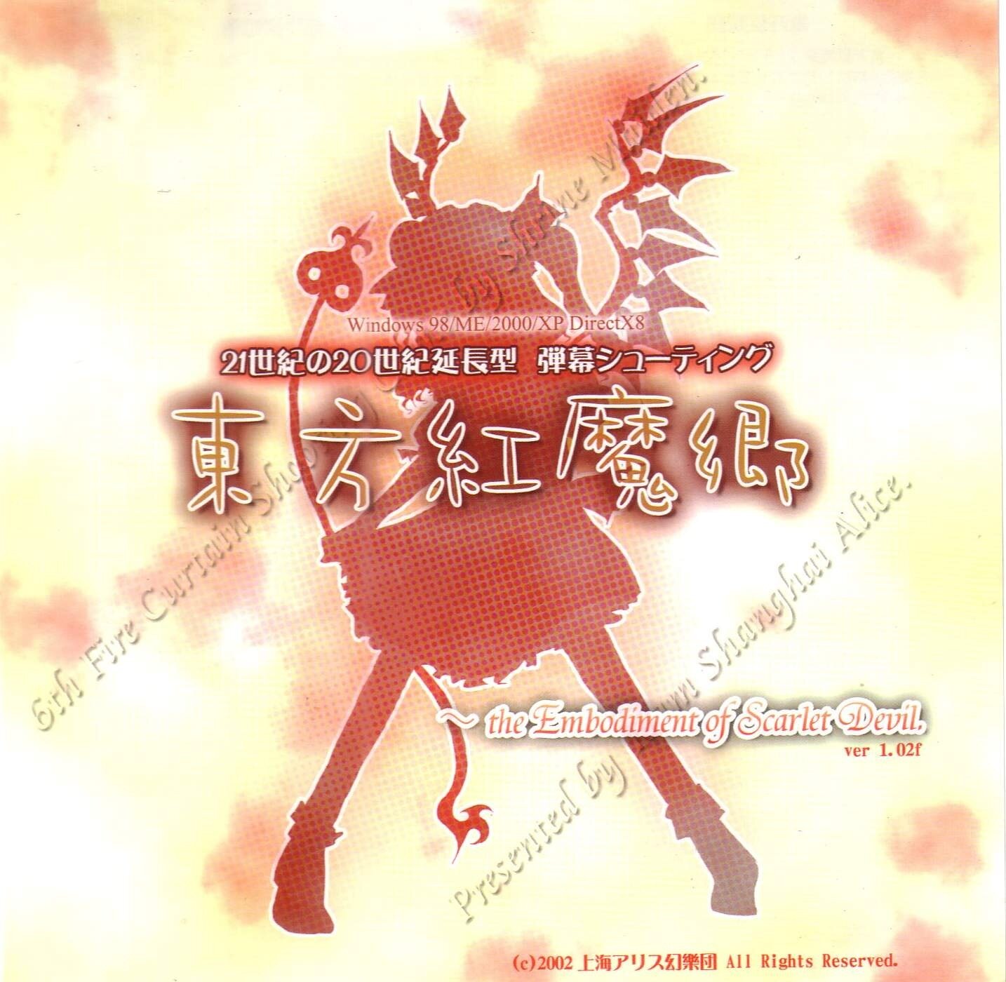 上海アリス幻樂団《东方红魔乡-魔法少女達の百年祭-魔法少女们的百年祭》指弹谱|独奏GTP谱