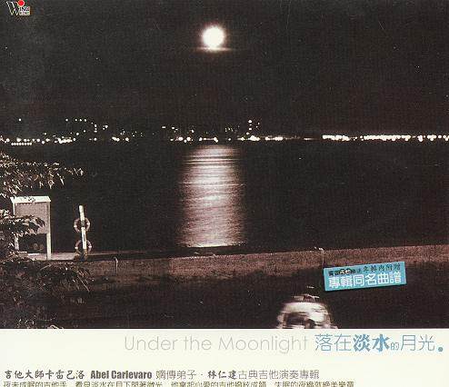 林仁建《落在淡水的月光-Under the moonlight》古典吉他谱|GTP吉他谱|独奏指弹谱