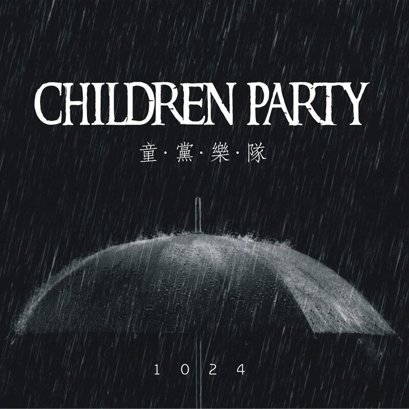 童党乐队《爱就像一阵微风-键盘》指弹谱|独奏GTP谱