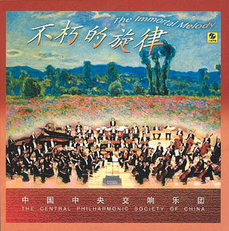 中国国家交响乐团《拉德斯基进行曲-Rafael Aguirre版本》古典吉他谱|GTP吉他谱|独奏指弹谱